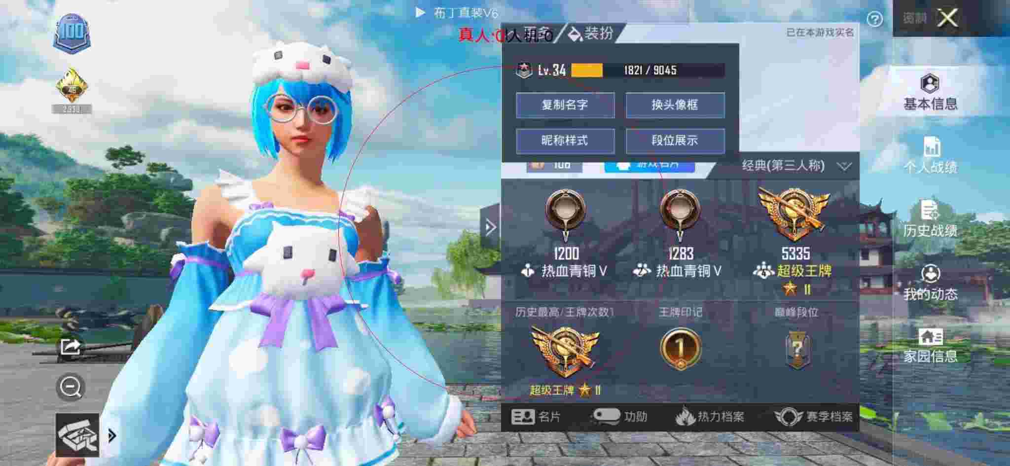 和平精英布丁直装透视 - 和平精英训练场外挂变小辅助预览图